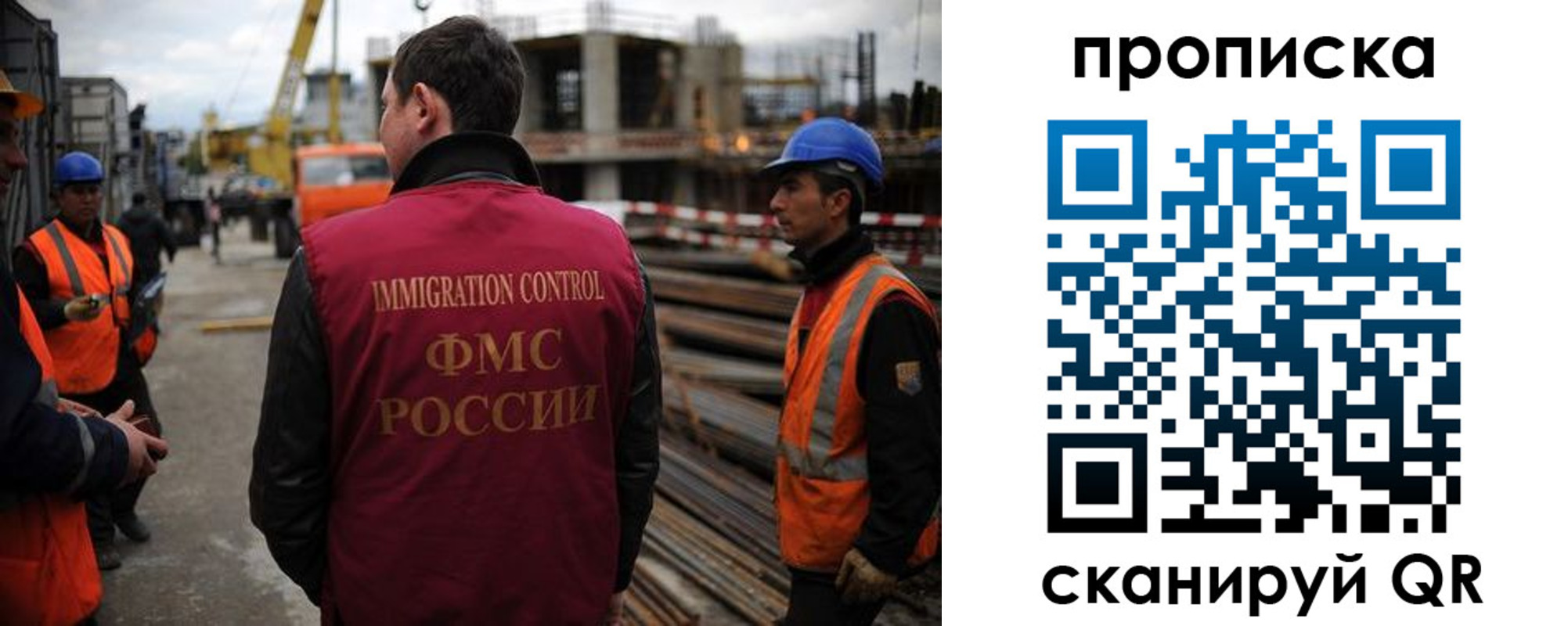 регистрация в Старой Купавне