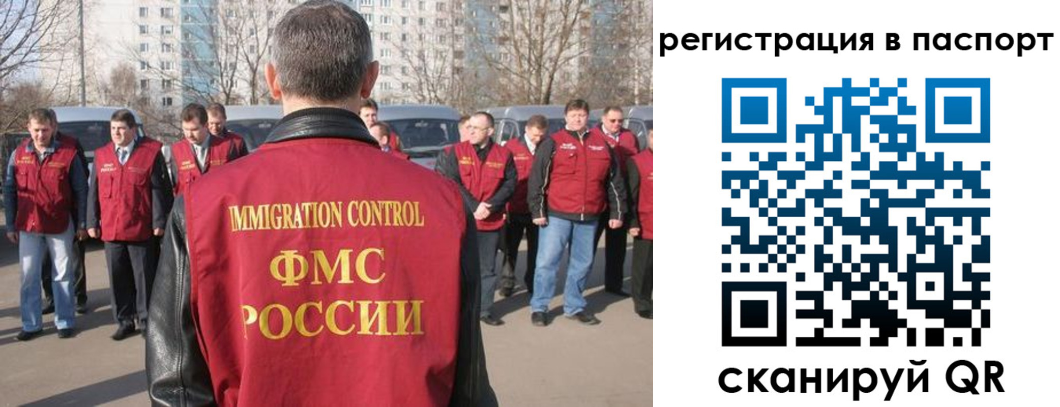 временная регистрация купить в Старой Купавне